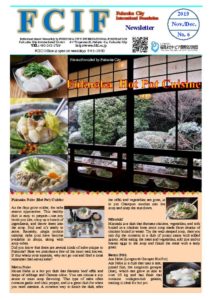 Foreign Language Newsletter November/December 2019