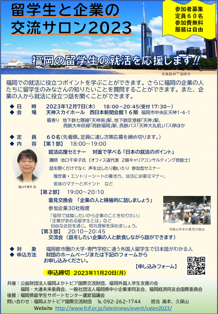 サロン2023ちらし(片面版）_2のサムネイル