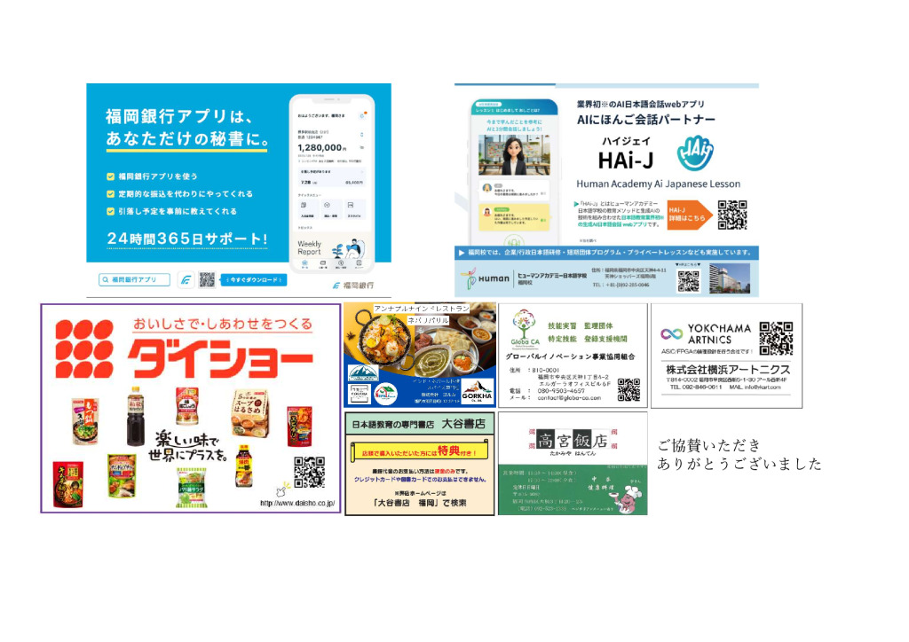 R7広告のサムネイル