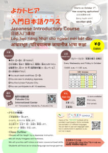 2025-02japaneseintroductorycourseのサムネイル