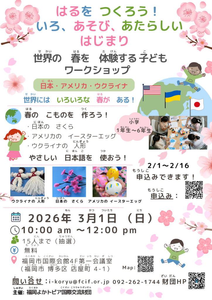 4) 子ども向けワークショップチラシのサムネイル