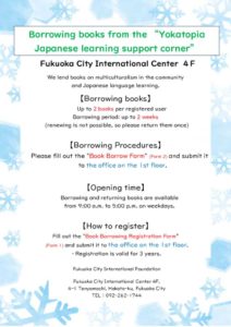 Borrowing Procedure 4th Floorのサムネイル