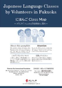 Japanese_ClassMap_2022のサムネイル