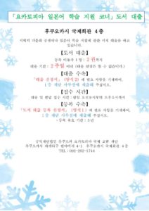 Korean_yokatopianihongogakusyushientosyokonaのサムネイル