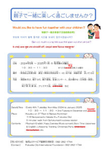 LeafletDate_Naraya_1127のサムネイル
