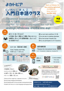 R7-3_JapaneseIntroductoryCourseのサムネイル