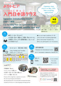 R8-1JapaneseIntroductoryCourseのサムネイル