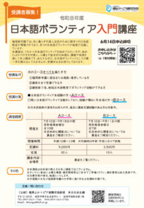 R8nihongovolunteerのサムネイル