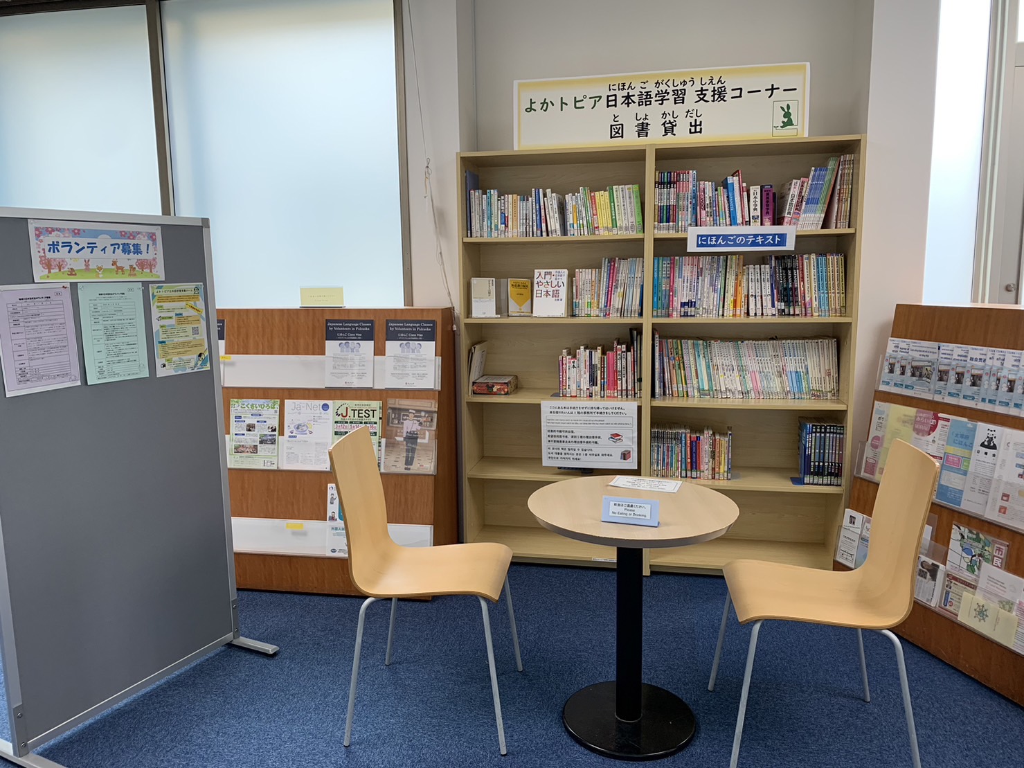 Free Japanese study materials │ Nihongo Library