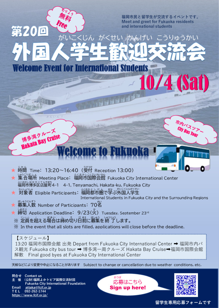 WelcomeEvent1004のサムネイル