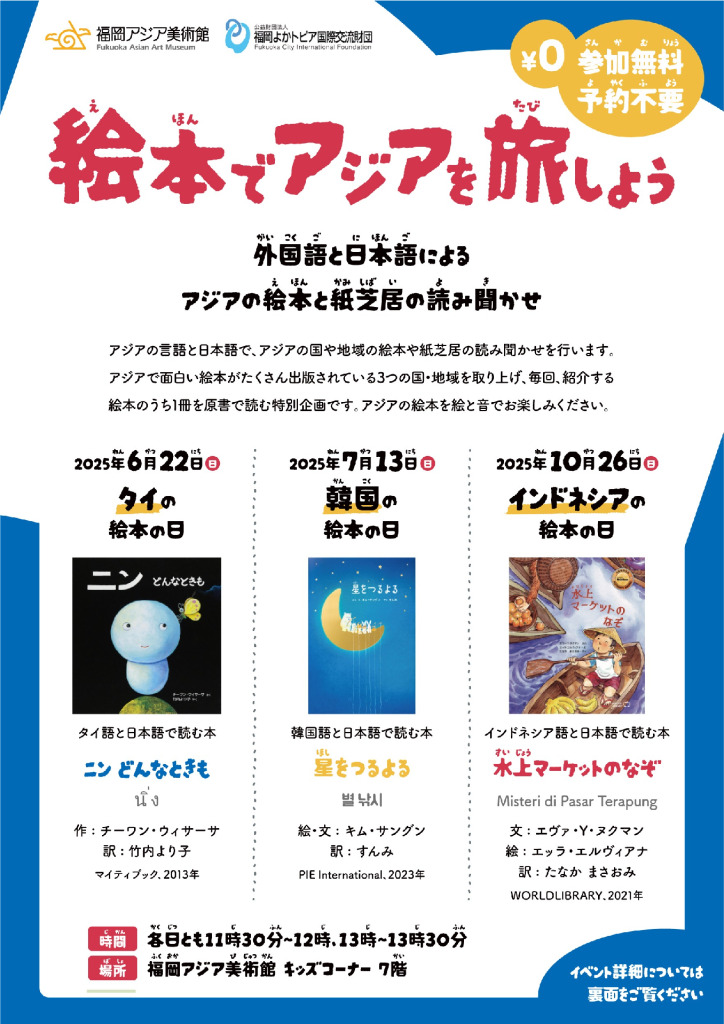 （0422修正後）チラシデータ（表）のサムネイル