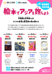 （0602）チラシデータ（表）のサムネイル