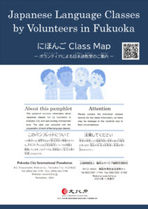 にほんごClassMap_2023（完成版、ページ番号あり）_compressedのサムネイル