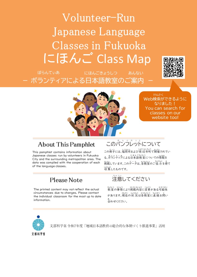 ClassMap202601のサムネイル