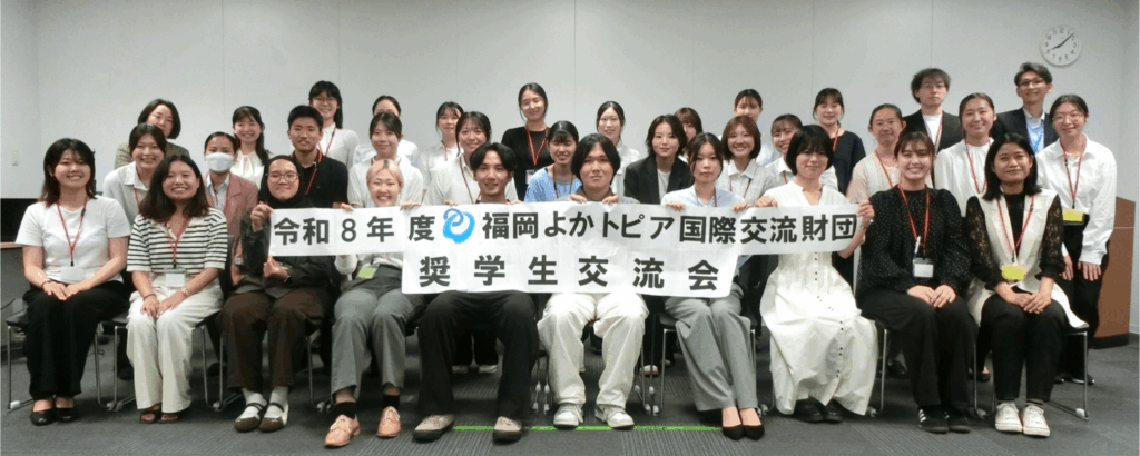 交流会 集合写真