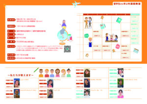 R8外国語教室募集パンフ_中のサムネイル