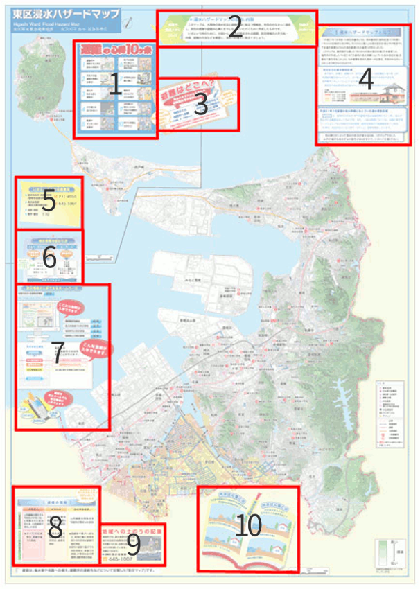 福岡市　浸水ハザードマップ　東区版