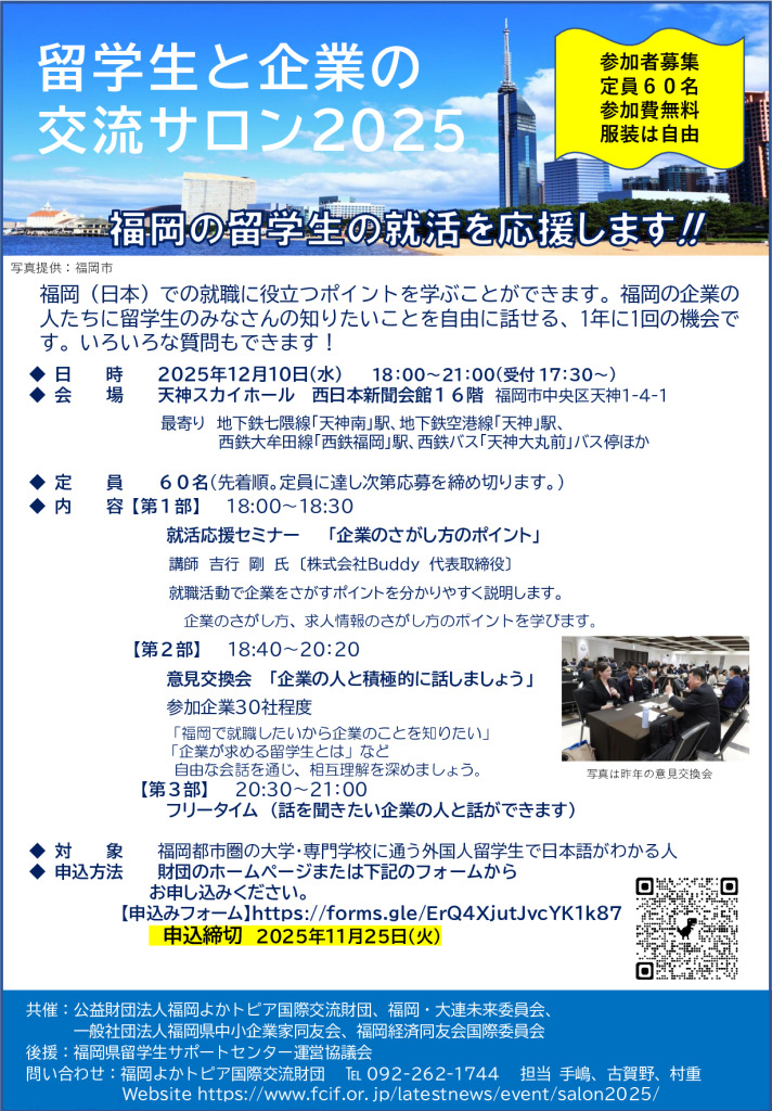 salon2025のサムネイル