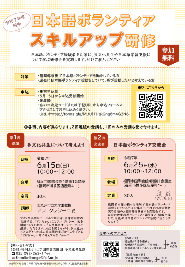 skillup2025のサムネイル