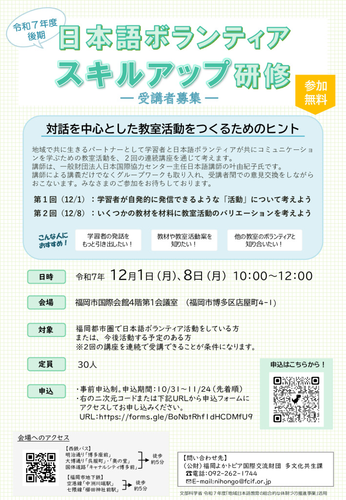 skillup202512のサムネイル