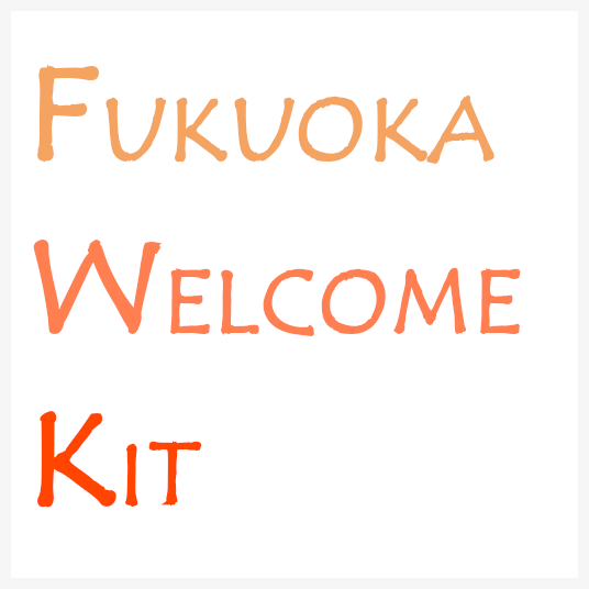 Welcome-Kitバナー