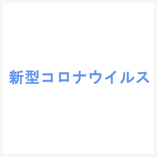 코로나 정보