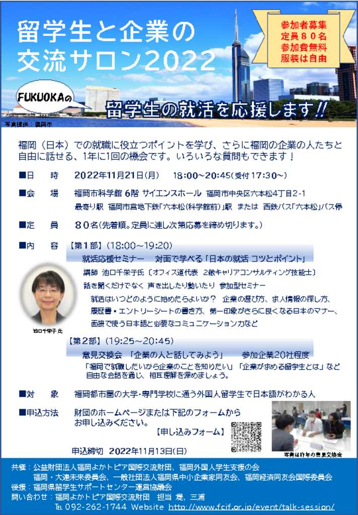 サロン2022ちらし(片面版）のサムネイル